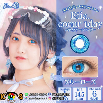 Etia Coeur 1day エティアプリズムワンデー Bluerose ブルーローズ Etia Coeur 1day エティアプリズムワンデー Bluerose ブルーローズ